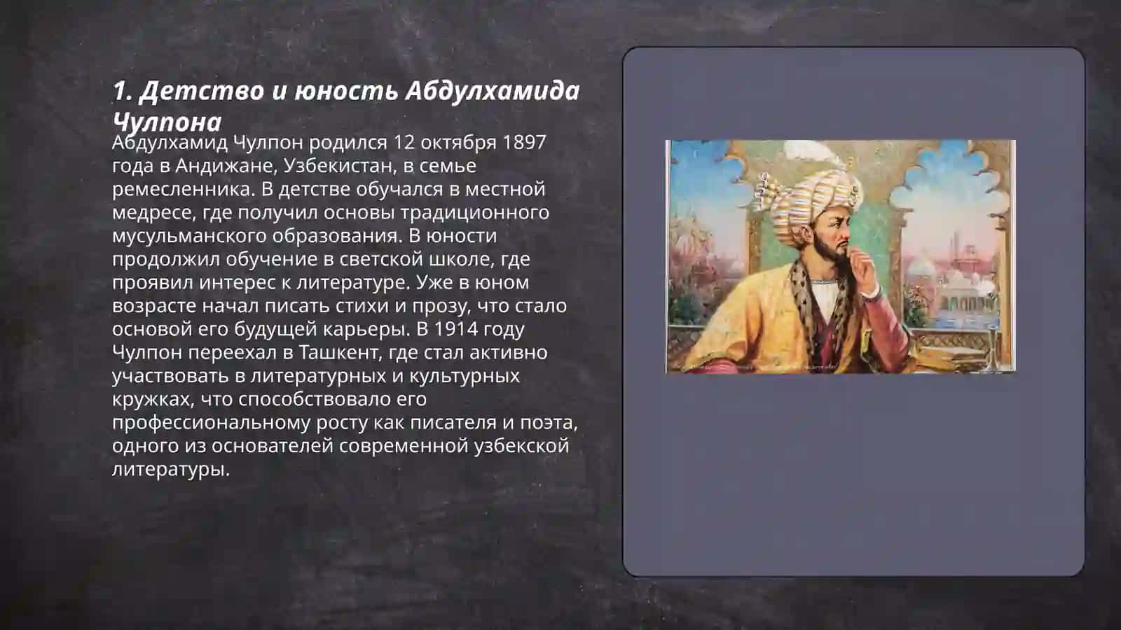 Abdulhamid Cho'lpon hayoti va ijodi 3