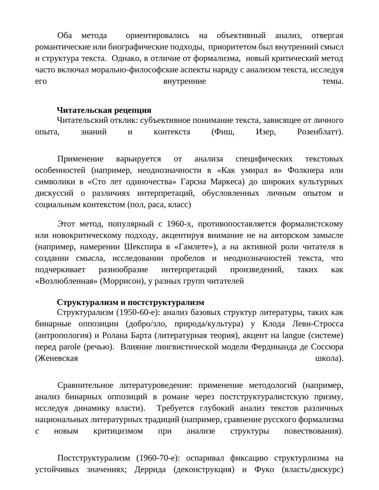 Феминистская критика 3
