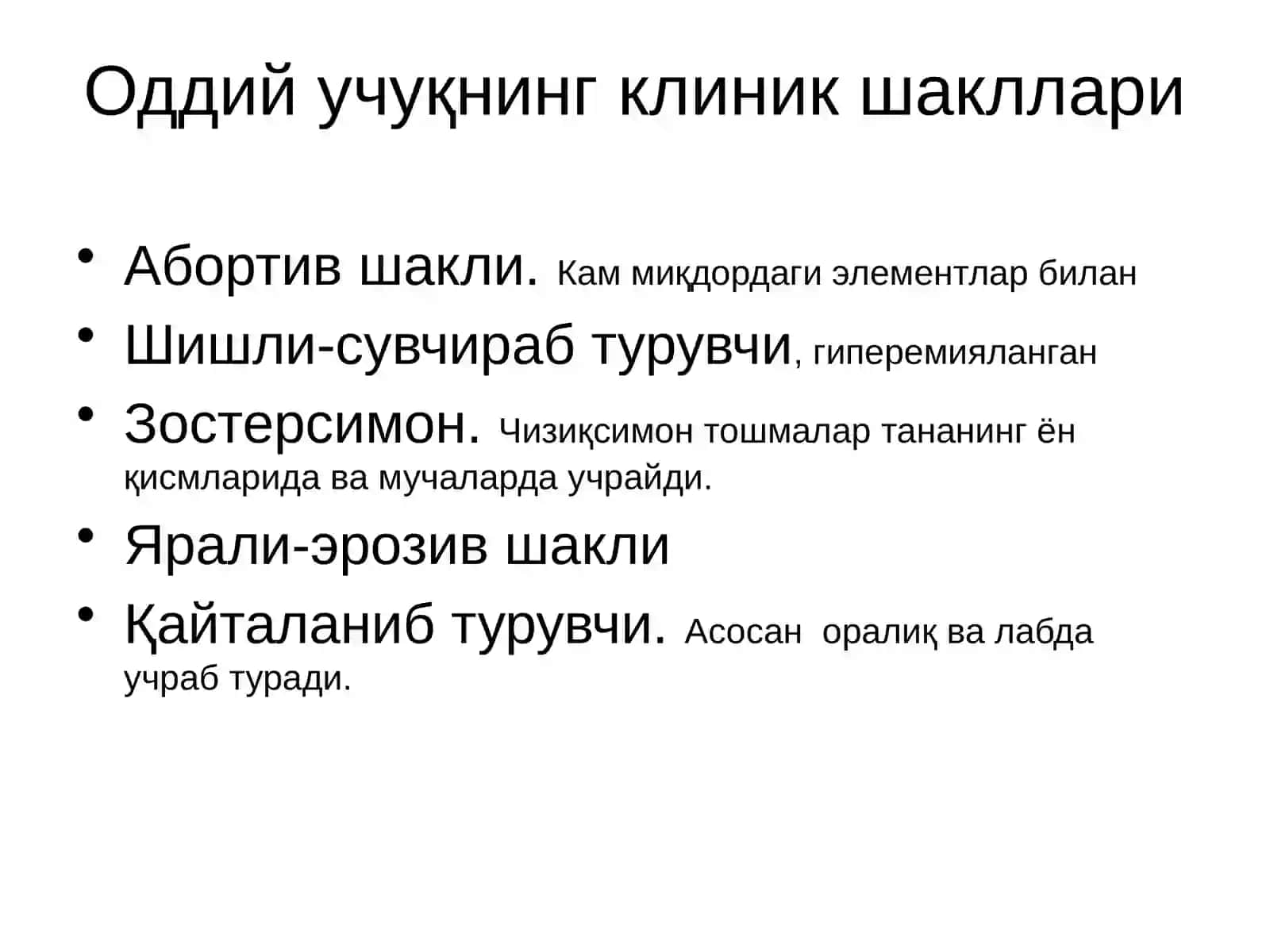 Терининг вирусли касалликлари 3