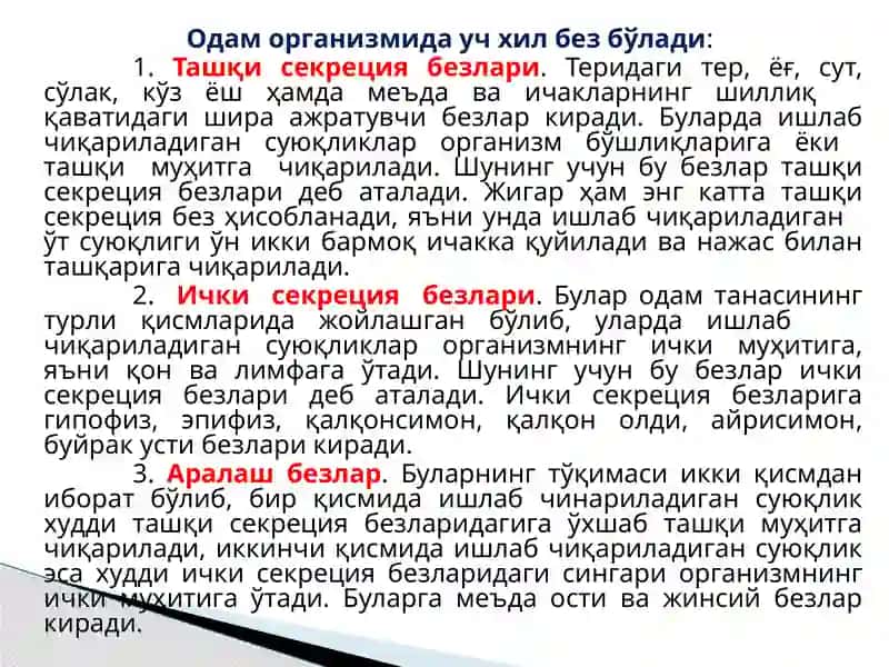 Ички секреция безларининг тузилиши ва аҳамияти 3
