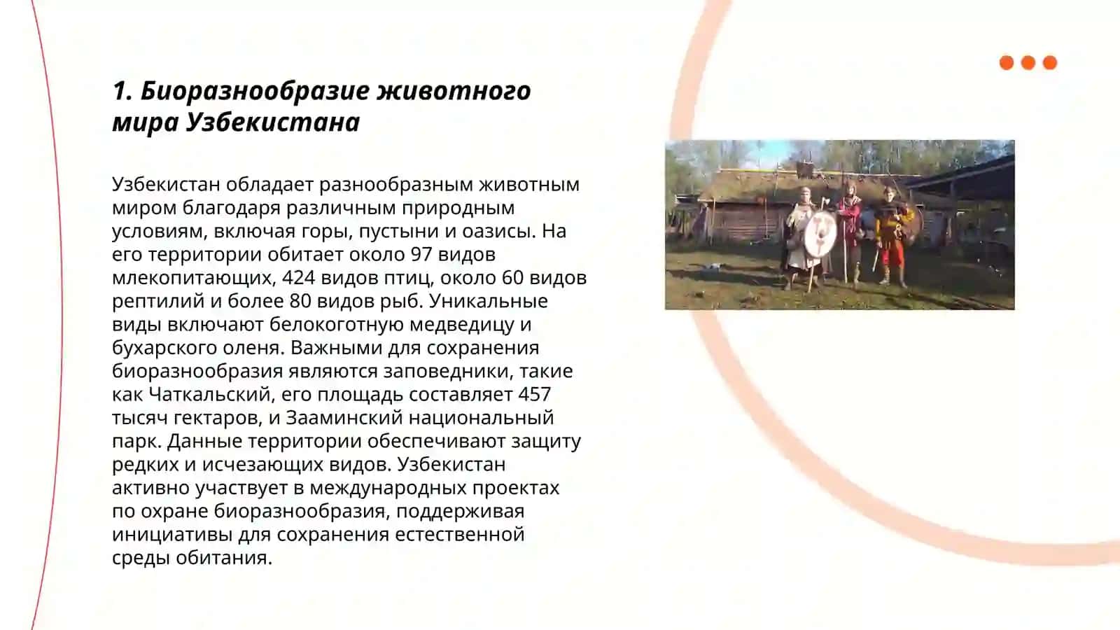 Животные мир Узбекистан 3