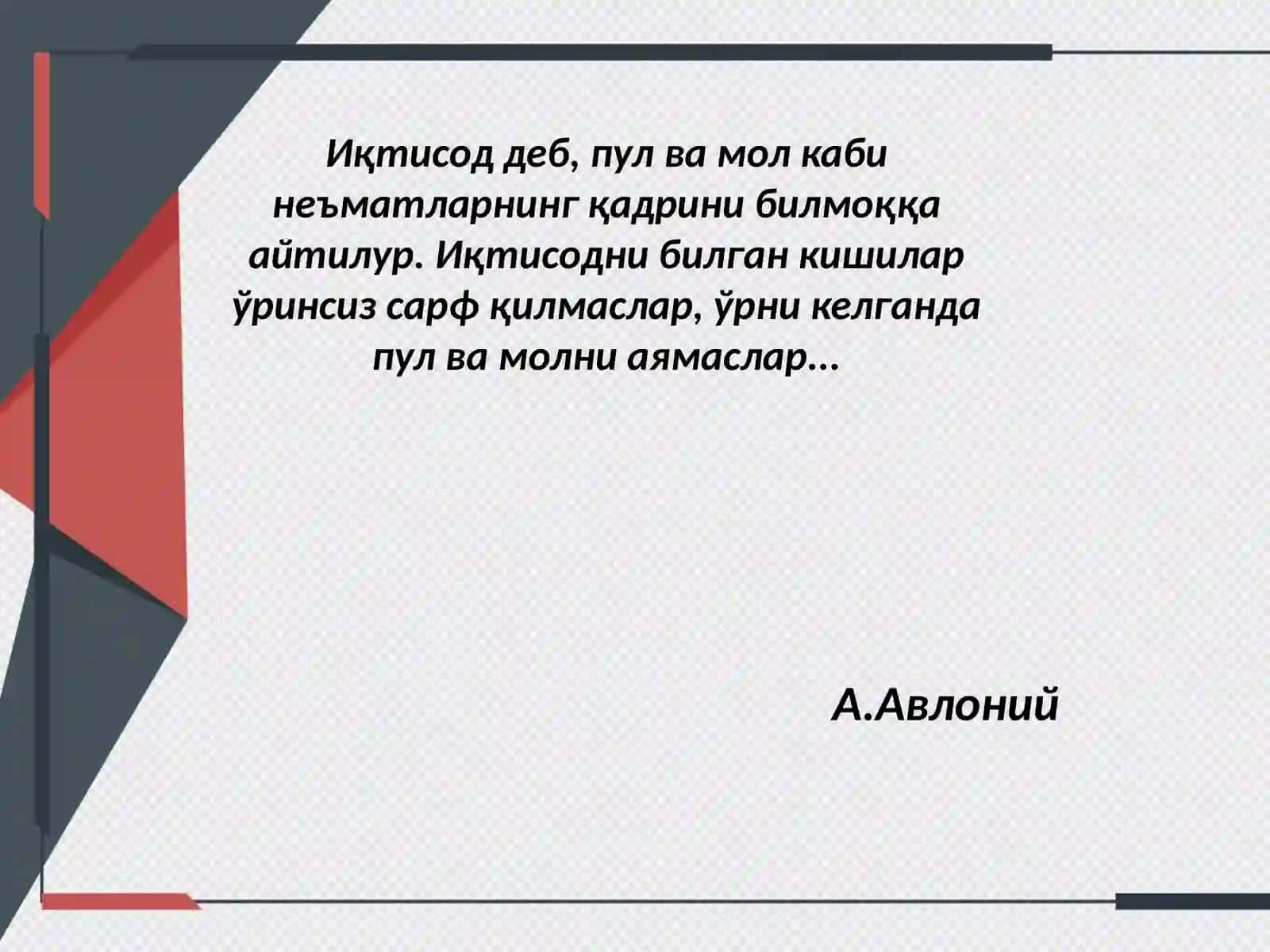 ҚИЙМАТИ ВА САМАРАДОРЛИГИНИ БАҲОЛАШ 3