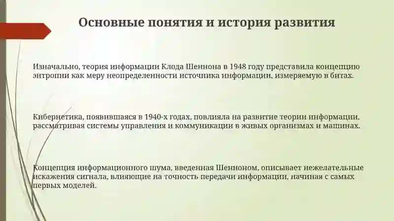 Определение и ключевые концепции 3