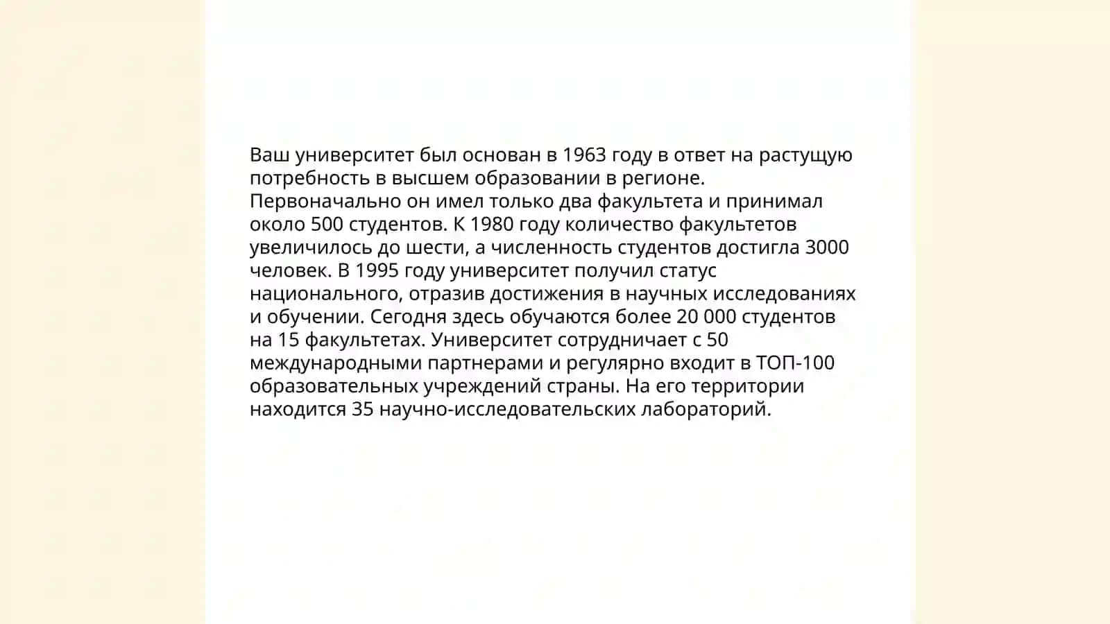 Мой университет 3