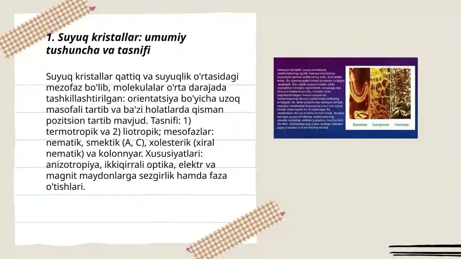 Suyuq kristallar va ularning xususiyatlari 3