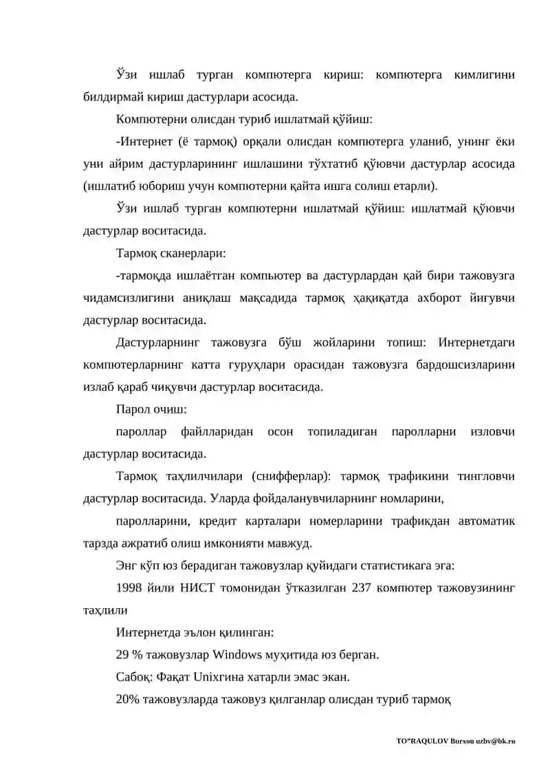 Интернетда ахборот ҳимояси 3