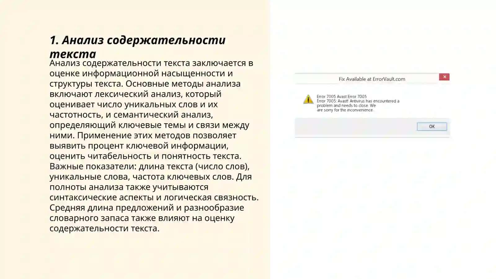 Критерий работы и оценки целостных и кратких текстов (задания PISA) 3