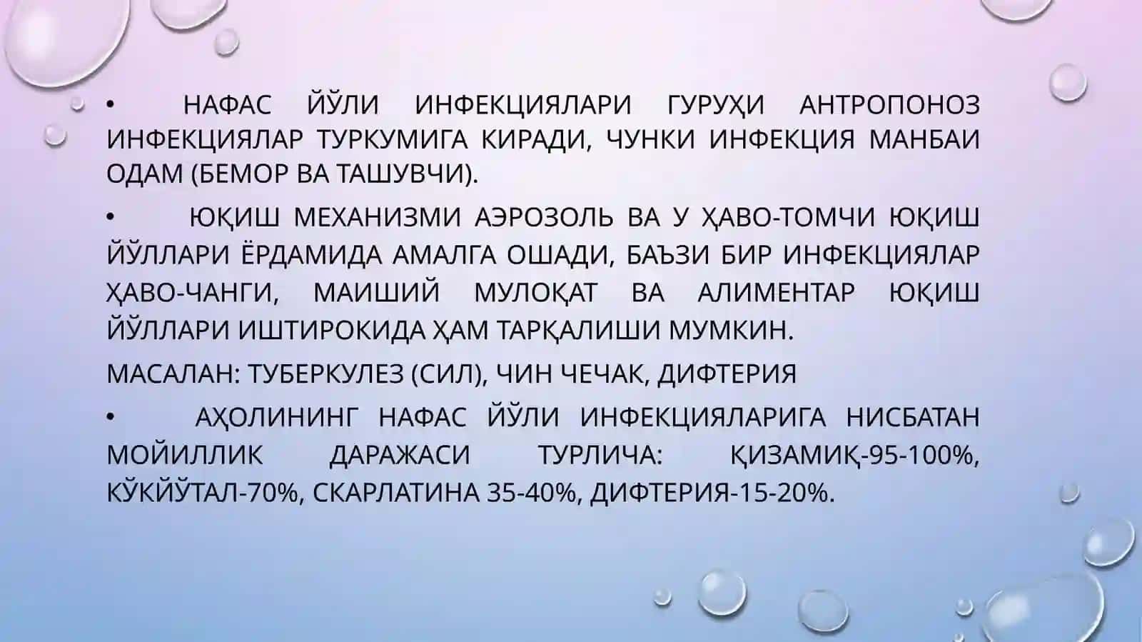 Нафасйўли инфекциялари 3
