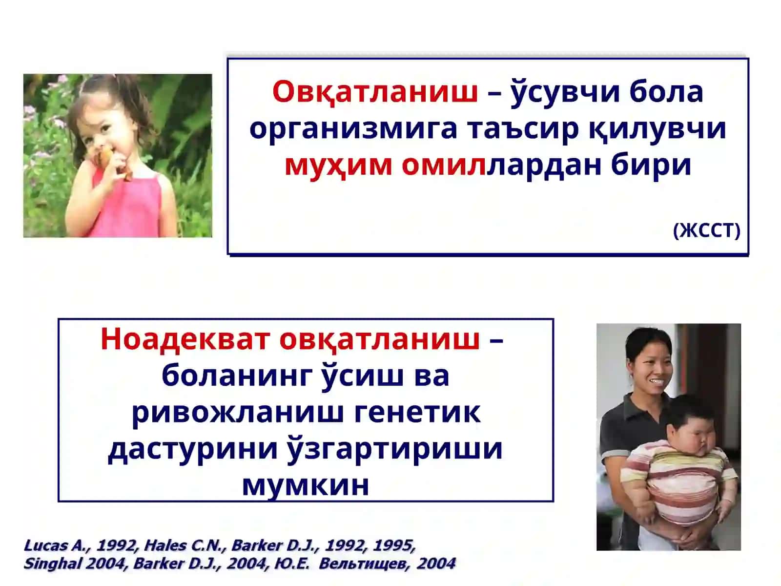 СОҒЛОМ БОЛАЛАРНИ ОВҚАТЛАНТИРИШ 3