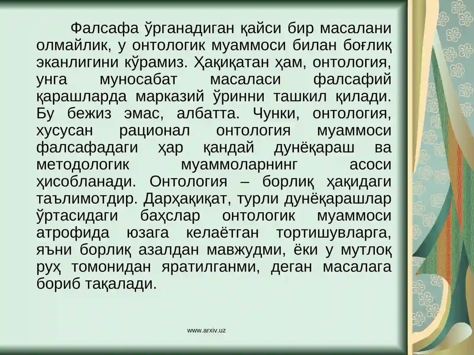 БОРЛИК ФАЛСАФАСИ 3