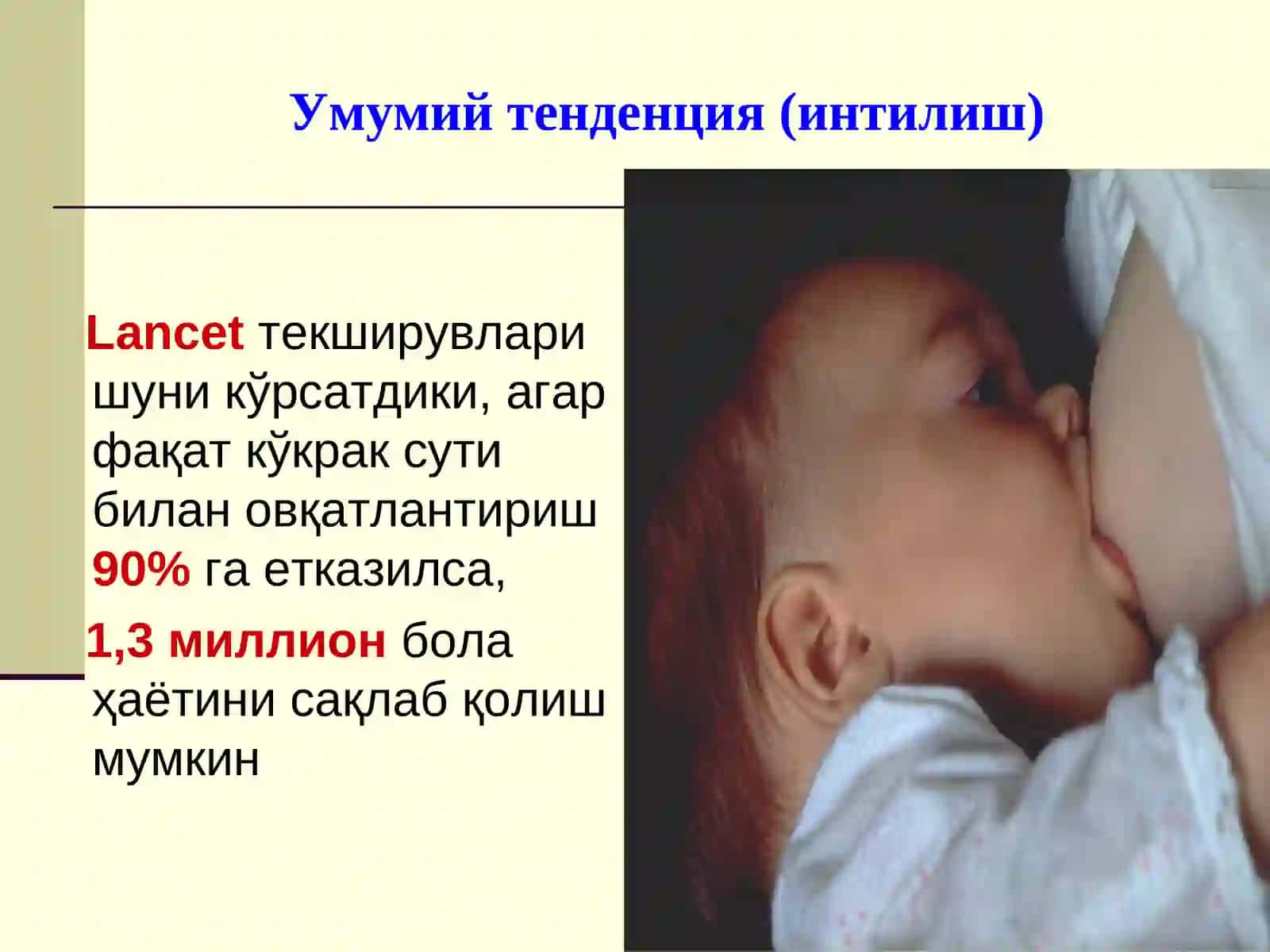 СОҒЛОМ БОЛАЛАРНИ ОВҚАТЛАНТИРИШ 3