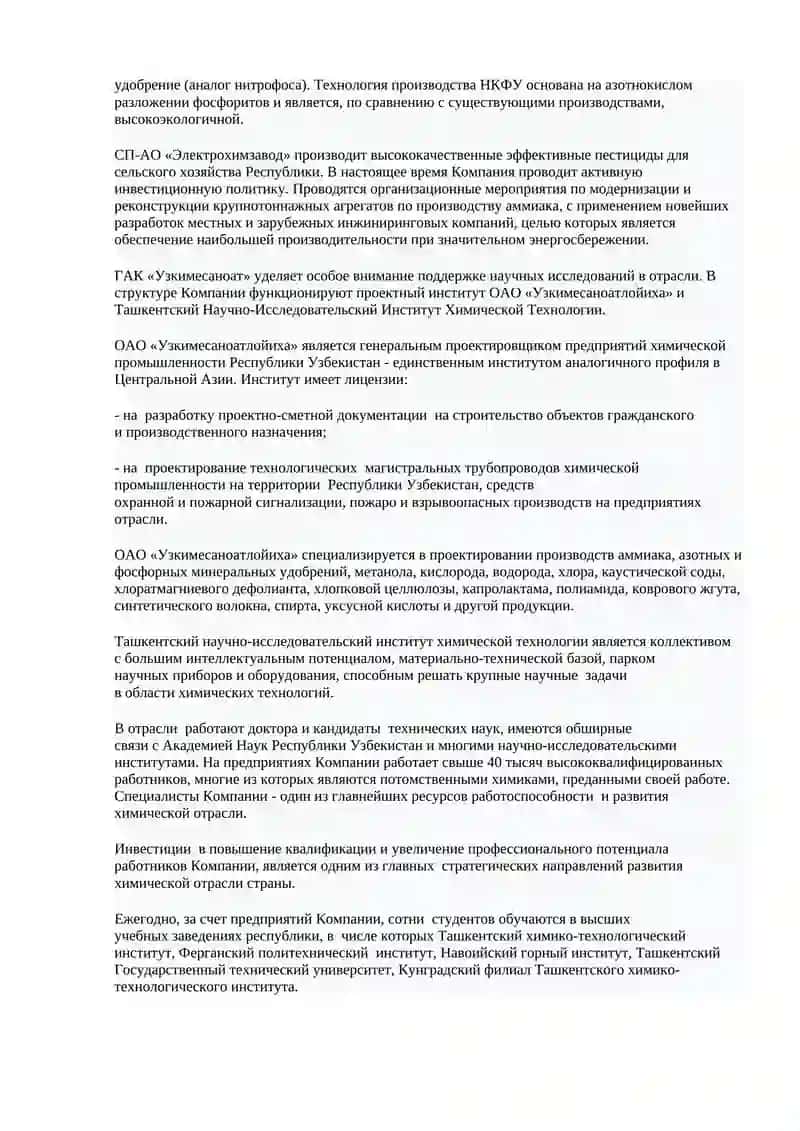 Химия саноати ва унинг ривожланиши 3
