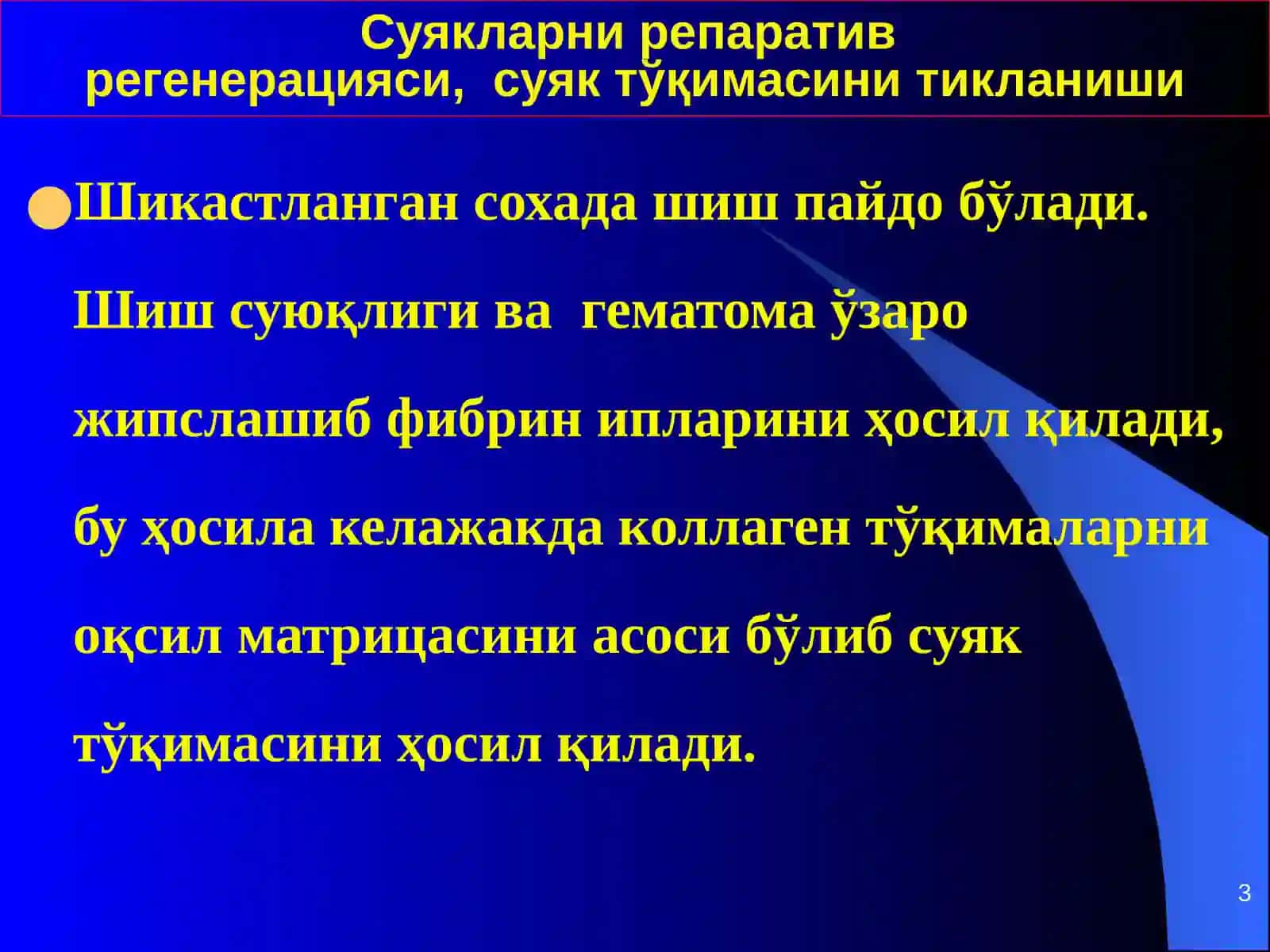 Суякларни репаративрегенерацияси 3
