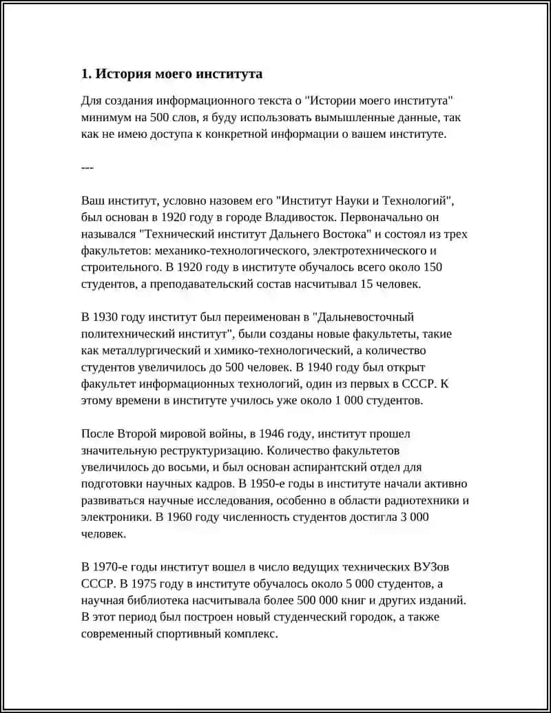 Институт Науки и Технологий 3