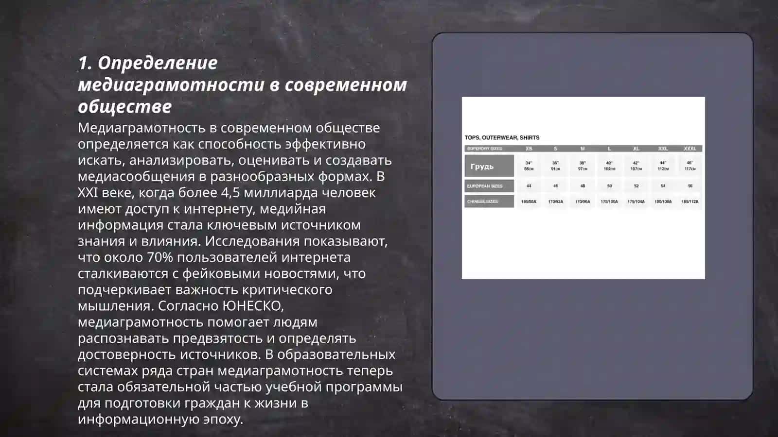 Пути развития медиаграмности 3