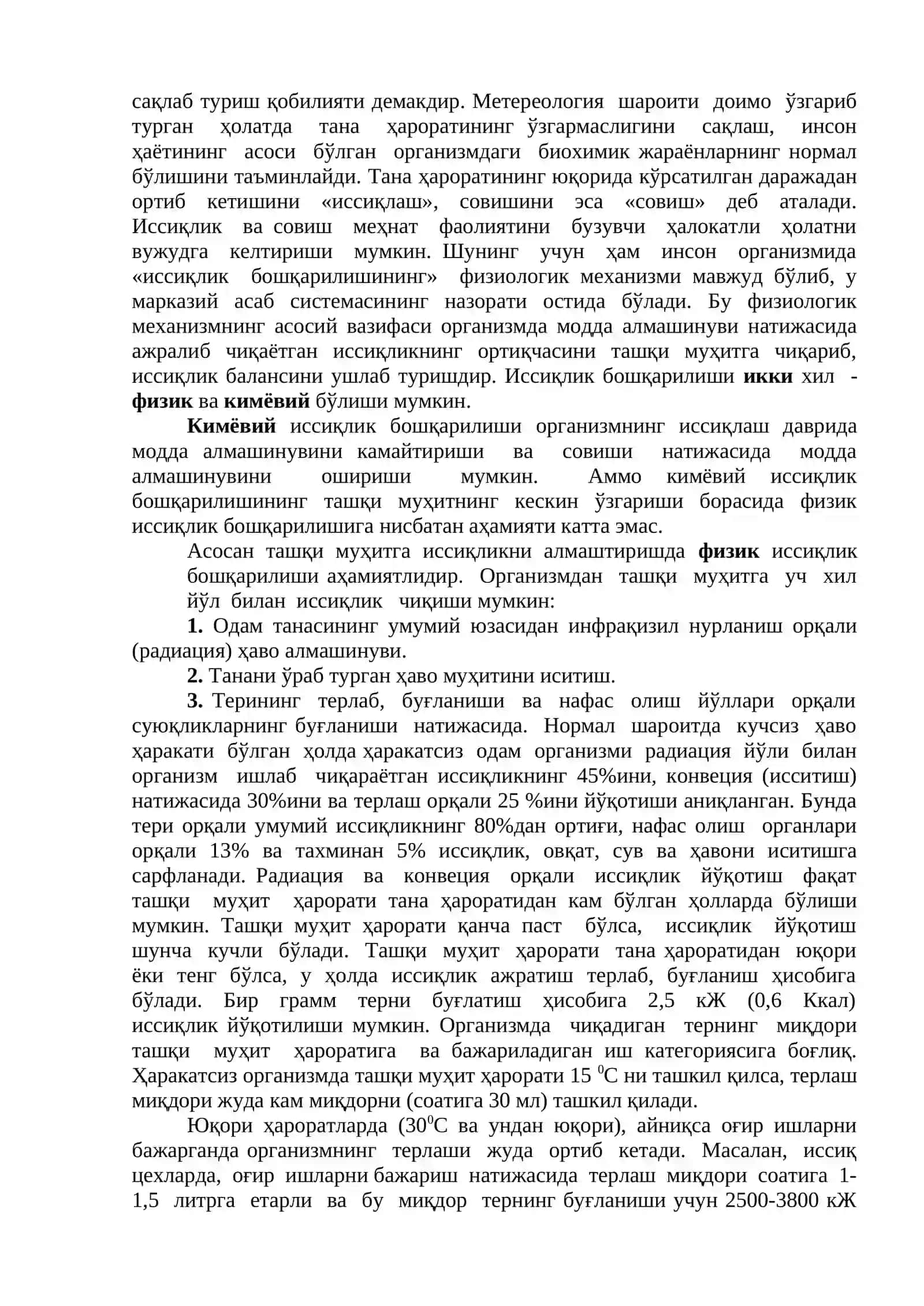 Фаолият хавфсизлигини таъминлашнинг эргономика асослари 3