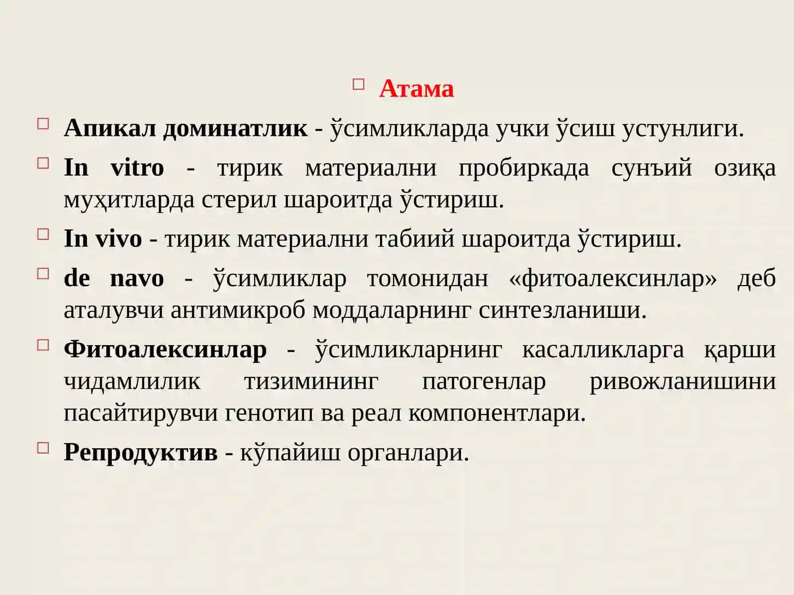 Ўсимликларни клонли микрокўпайтириш 3