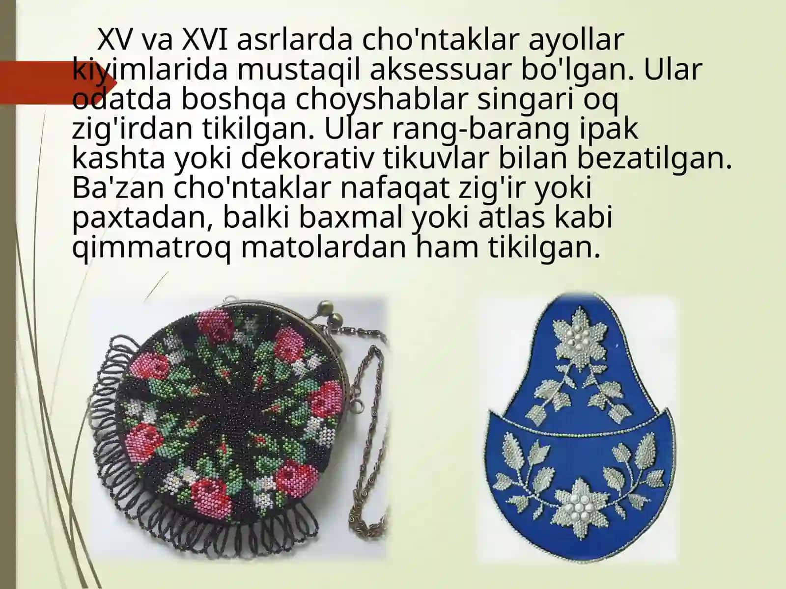 Cho'ntak tarixi 3