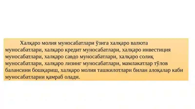 Халқаро молия 3