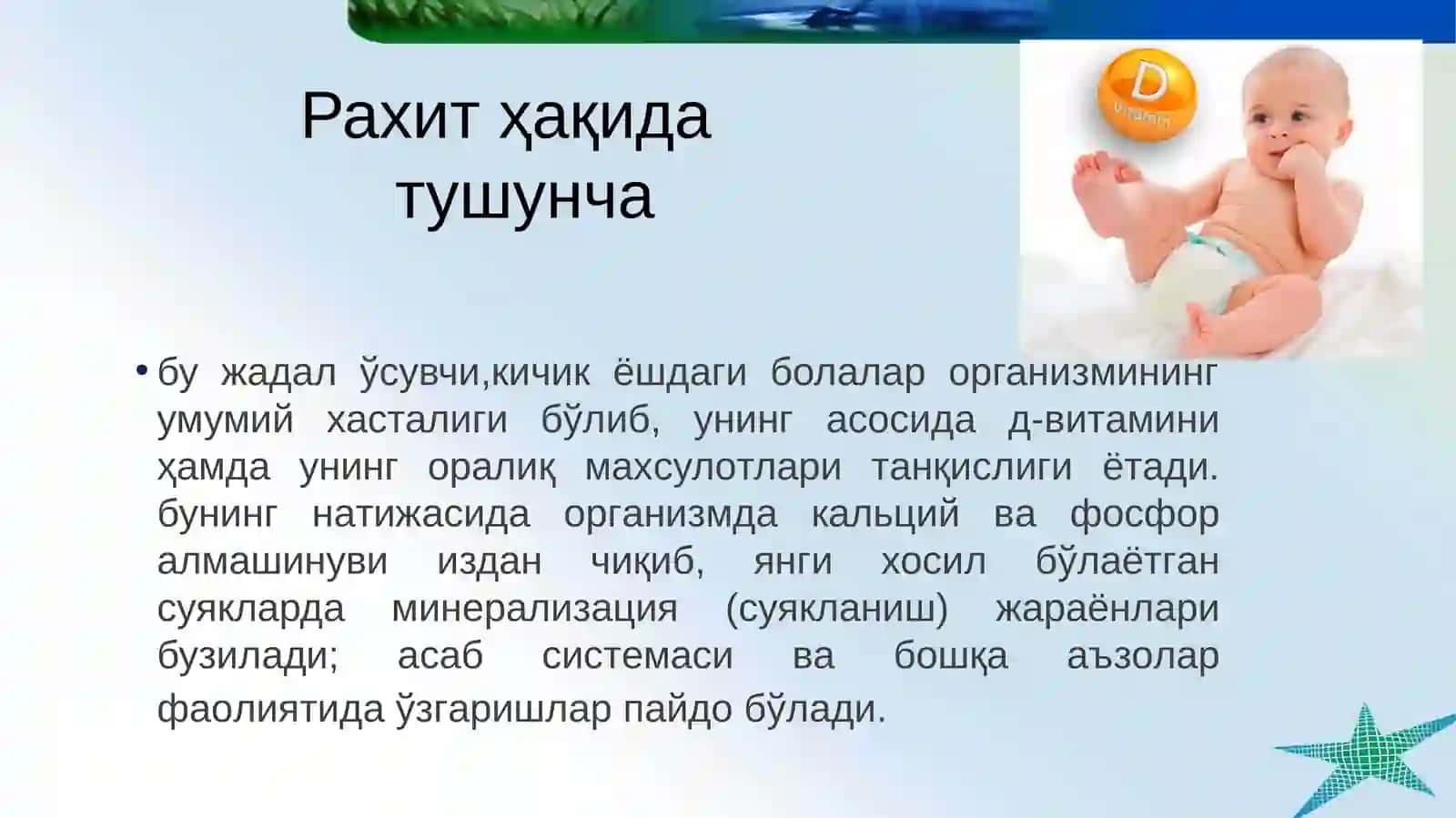 Bolalarda raxit va spazmofiliya kasalligi. 3