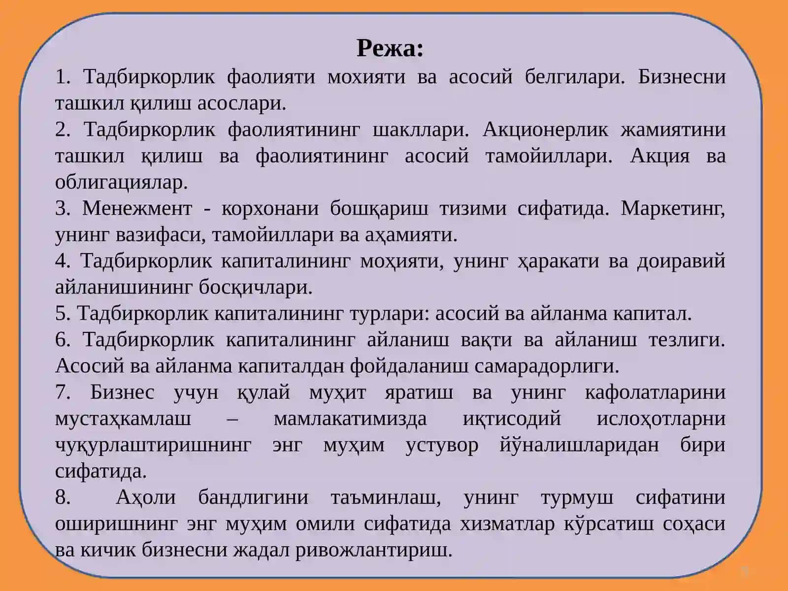 Иқтисодий ислоҳотларни чуқурлаштириш йўлида 3