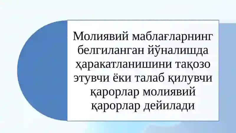Молиявий қарорлар 3