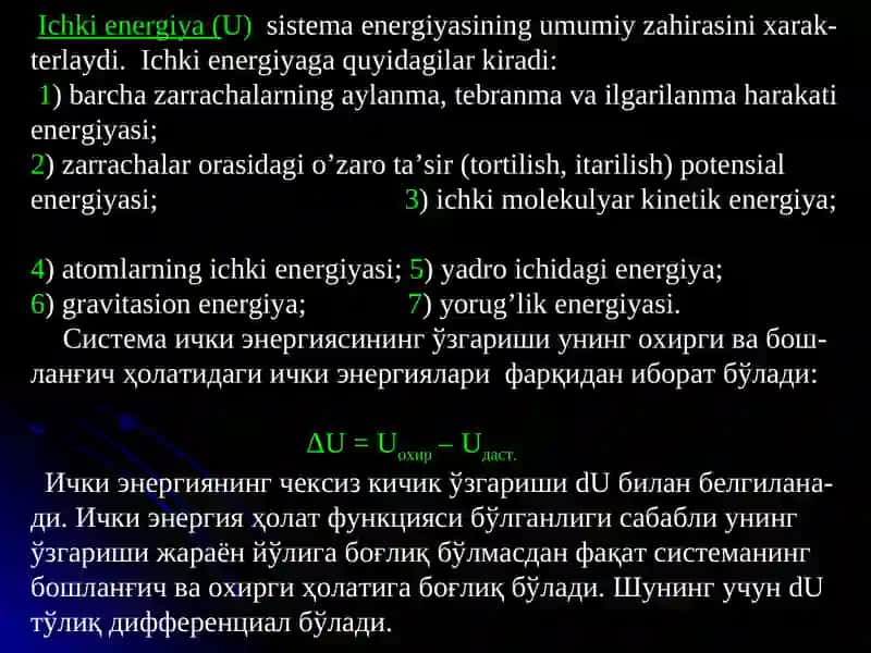 Энергия 3