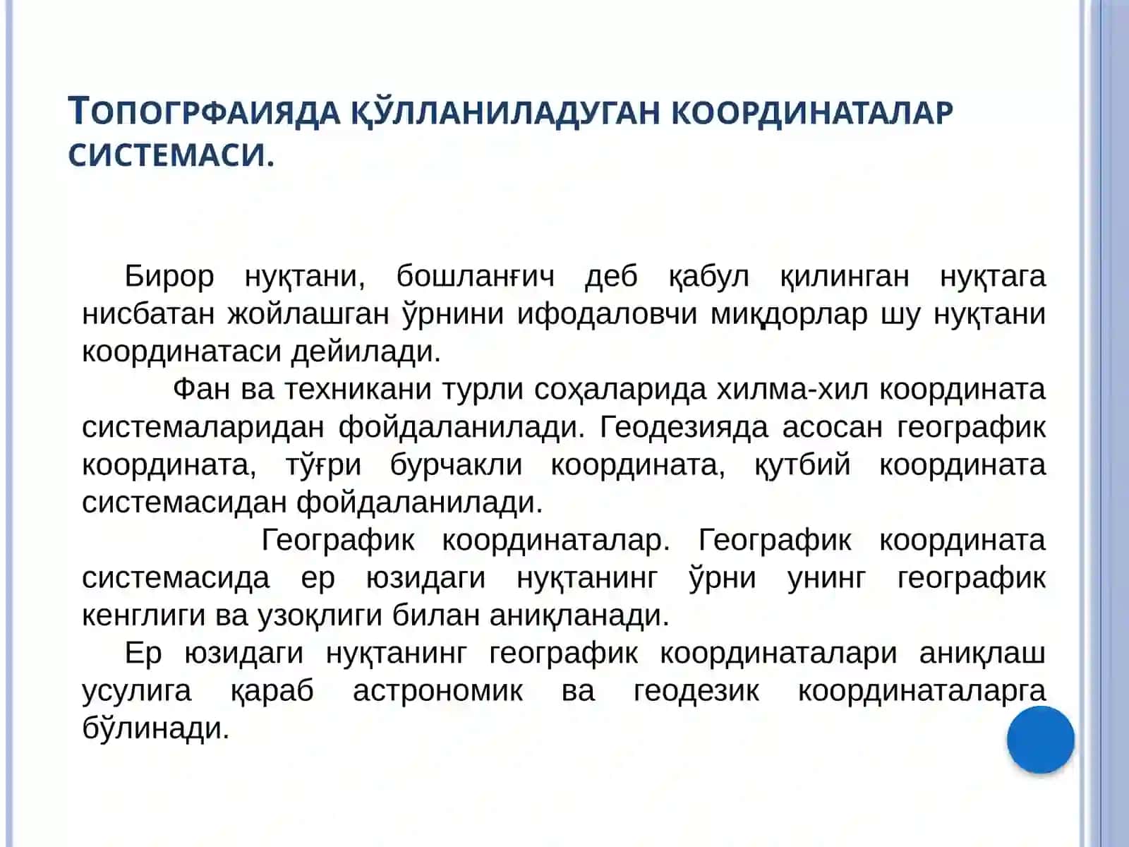 Топографик картада нуқтанингкоординатасини аниқлаш 3