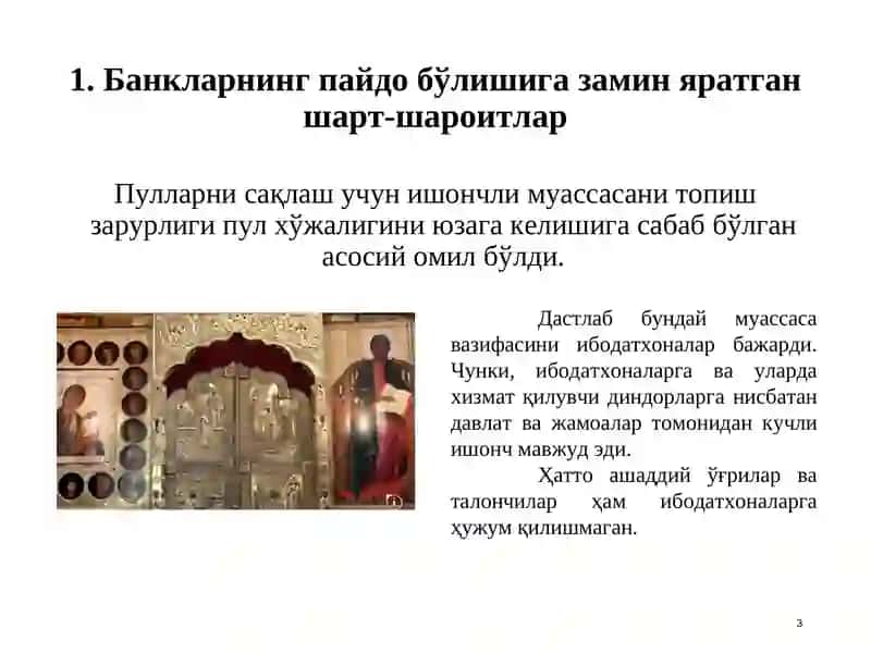 Банкларнинг келиб чиқиши 3