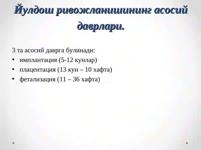 ПАТОЛОГИК АНАТОМИЯ КУРСИ 3