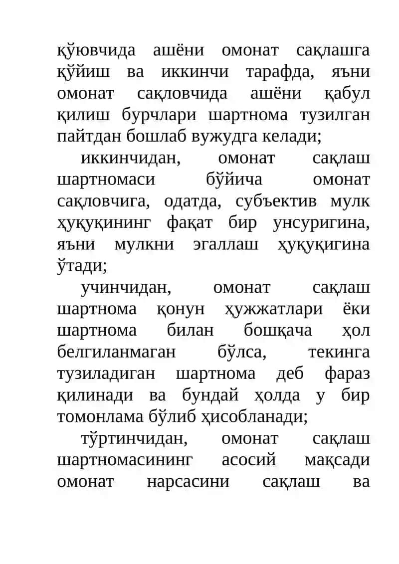 Омонат сақлаш шартномаси 3