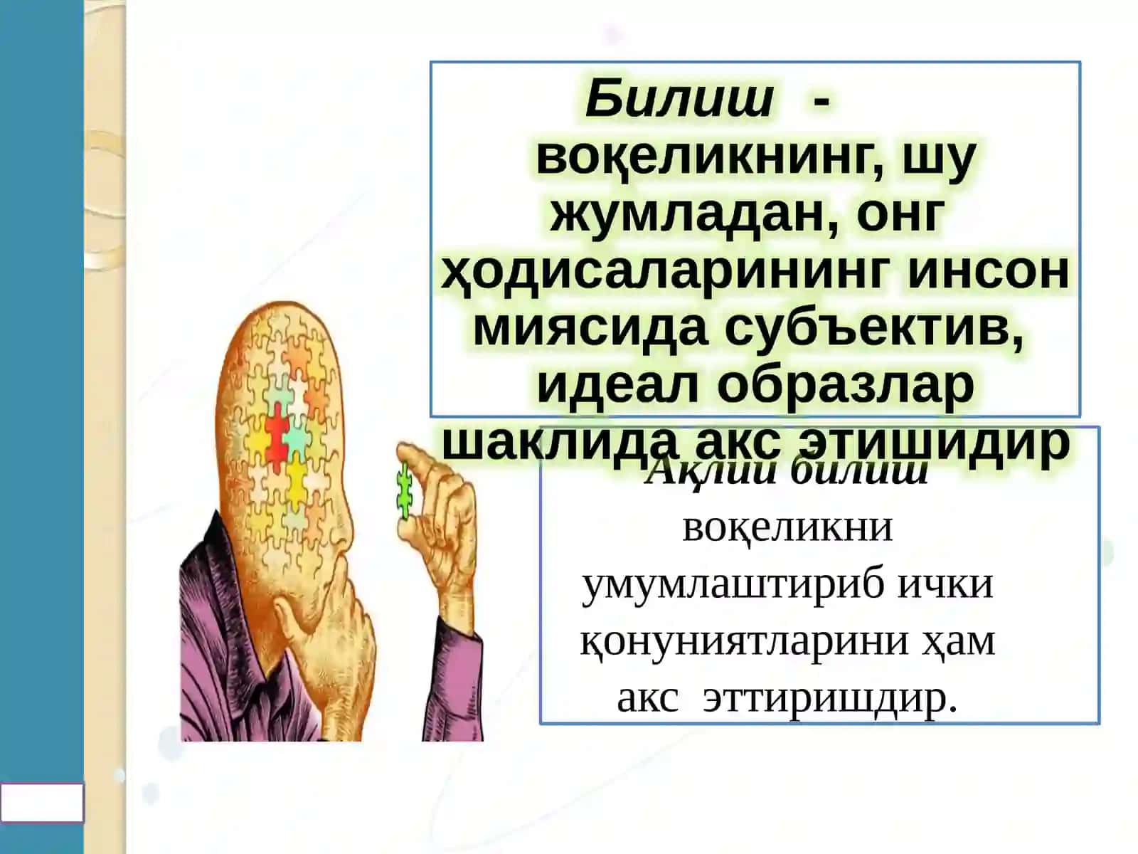 Мантиқ 3