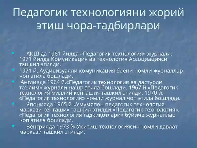 Педагогик технология 3