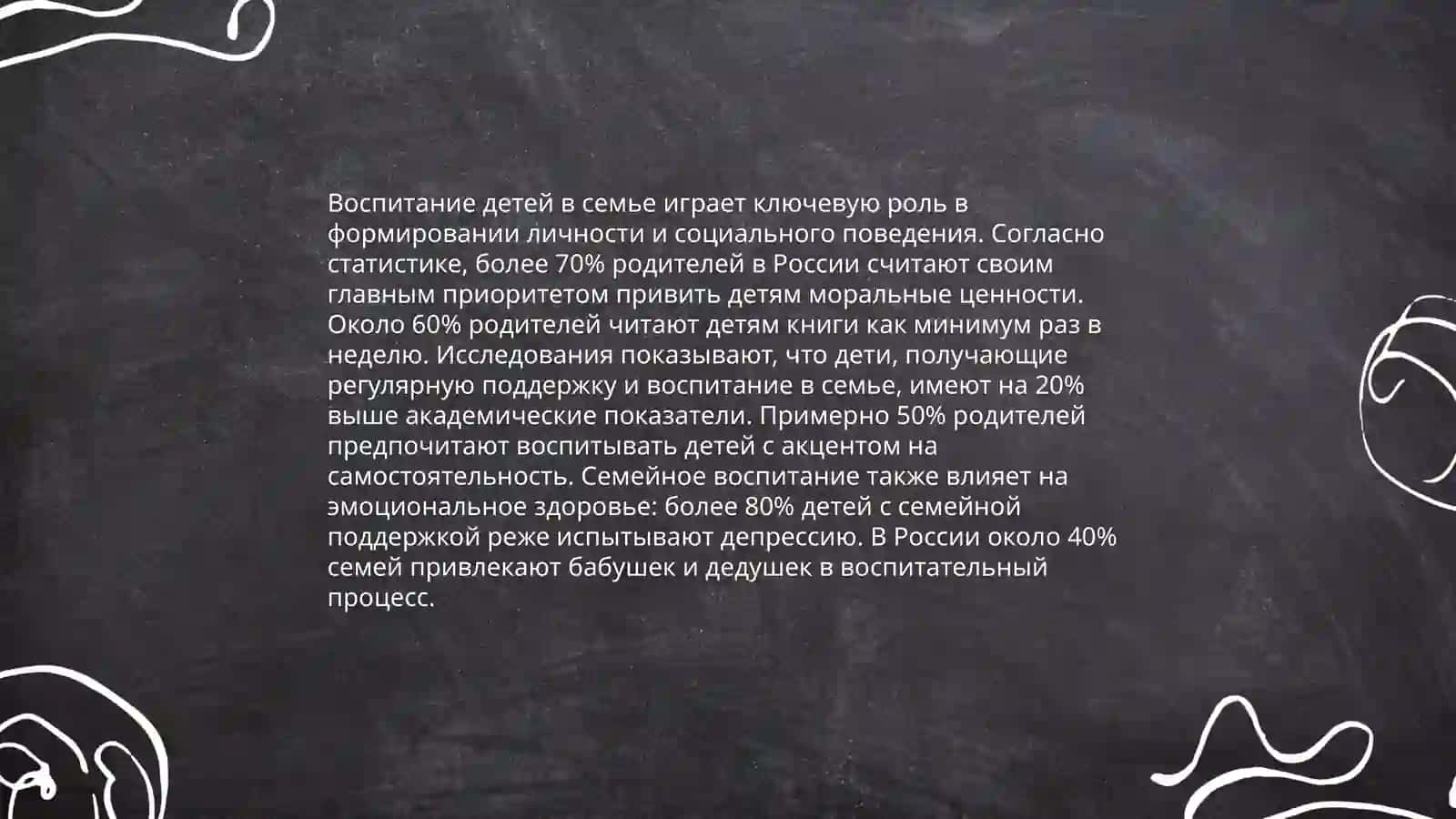 Семья дети молодежь 3