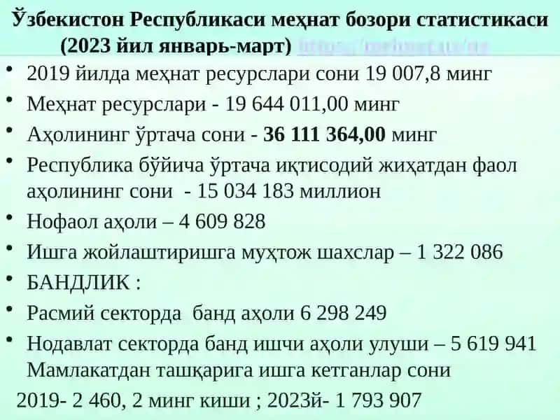 Меҳнат гигиенаси 3