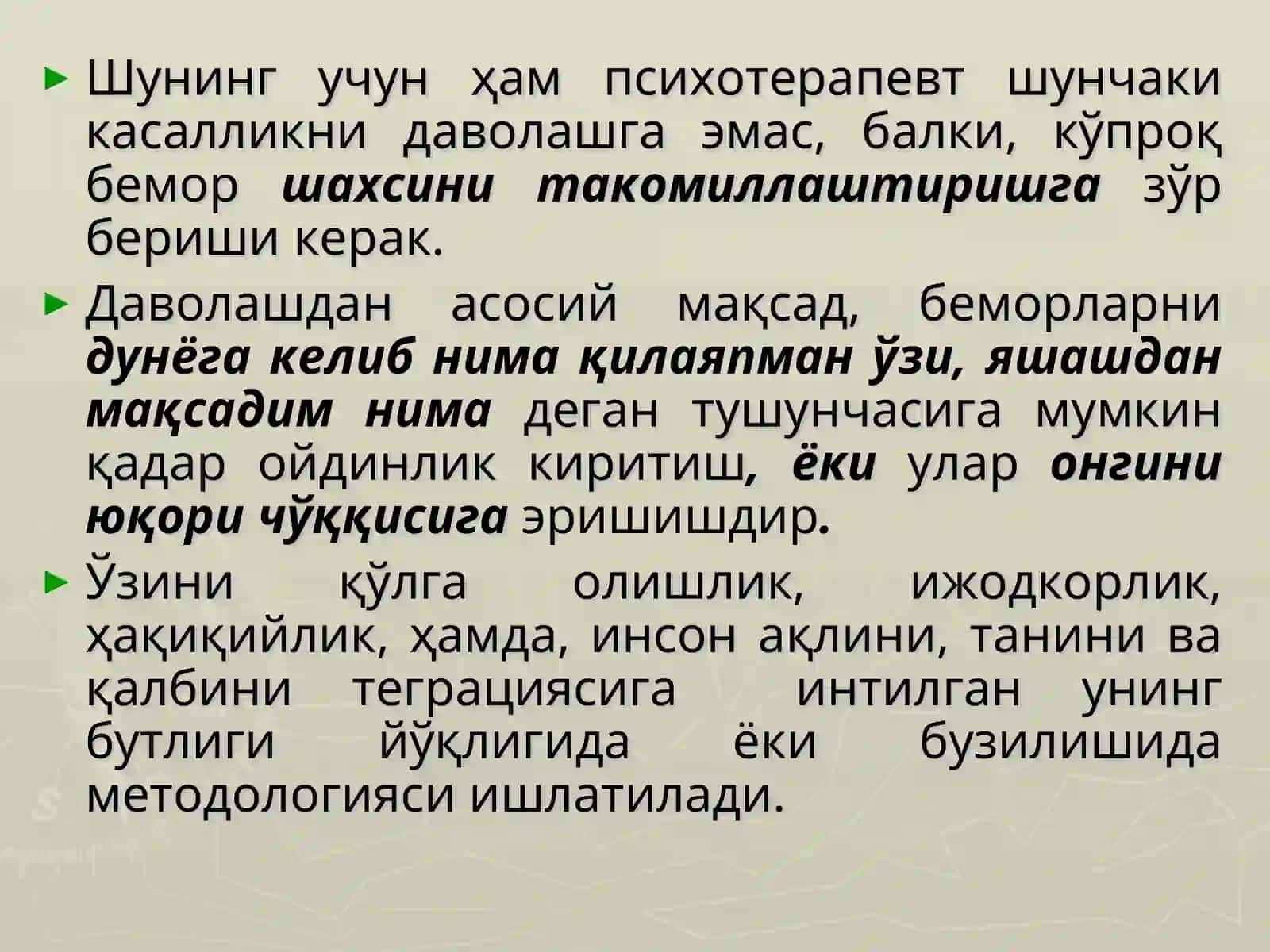 ГЕШТАЛЬТ-ТЕРАПИЯСИ 3