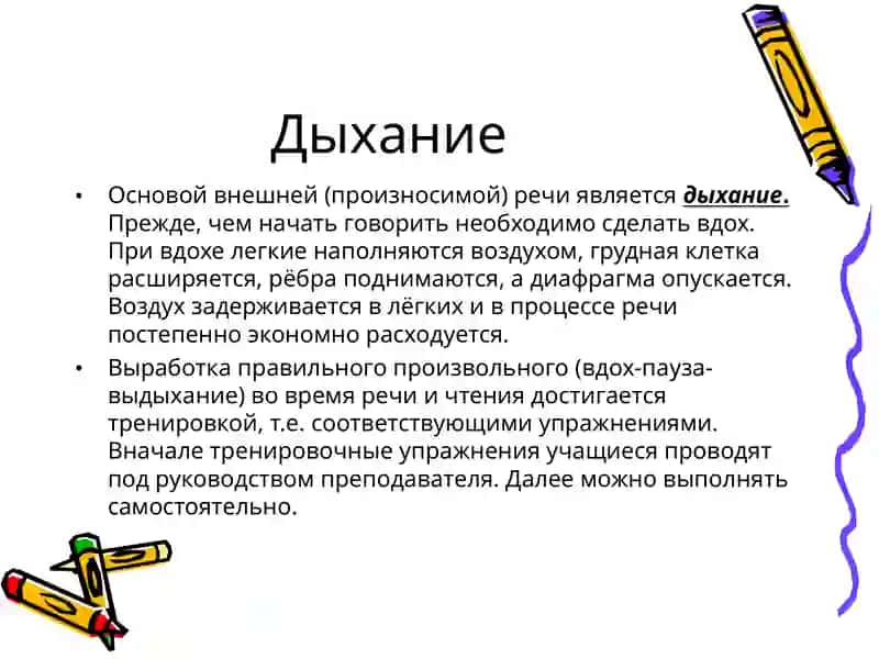 Выразительное чтение 3