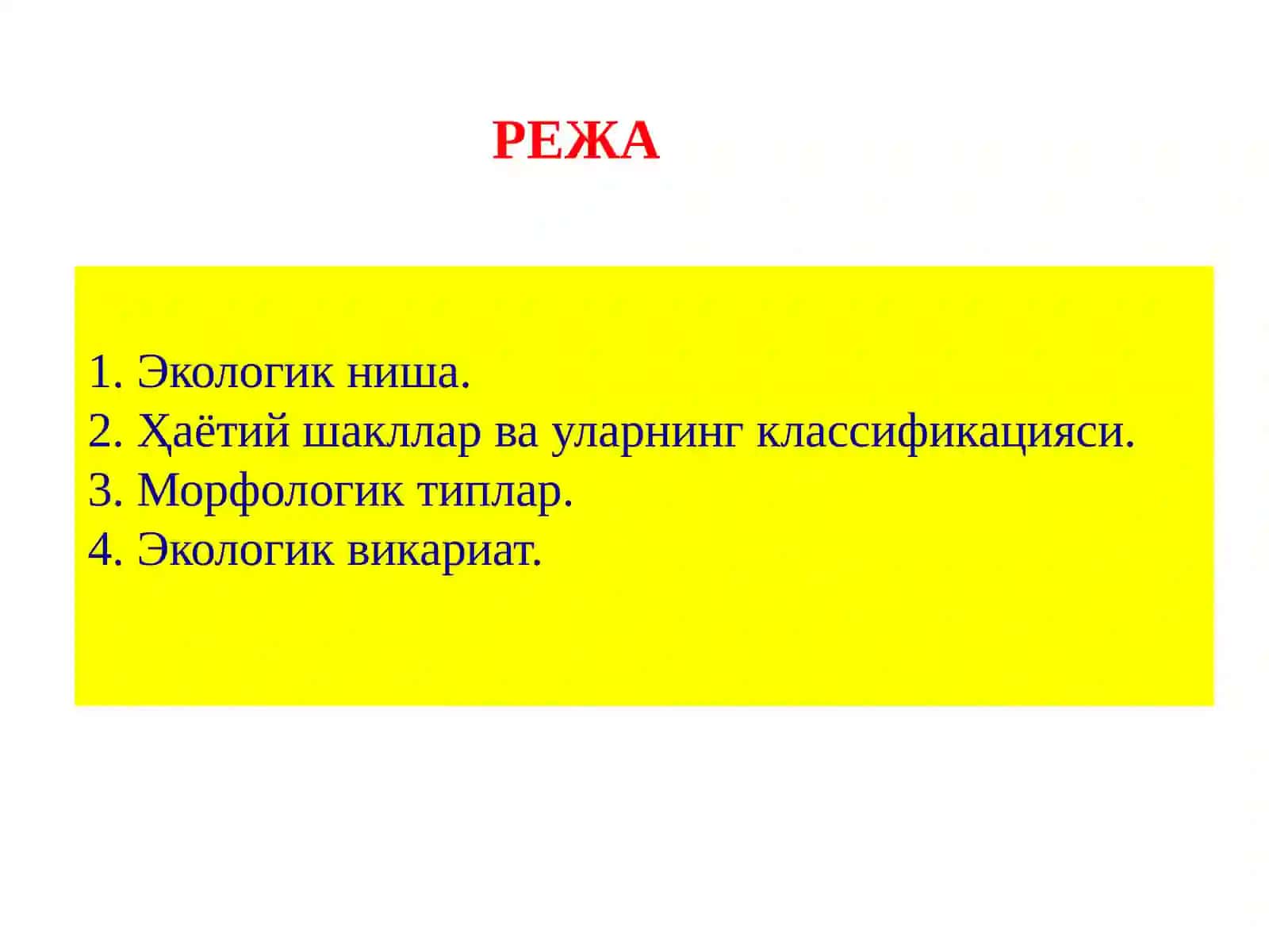 ҲАШАРОТЛАР ЭКОЛОГИЯСИ 3