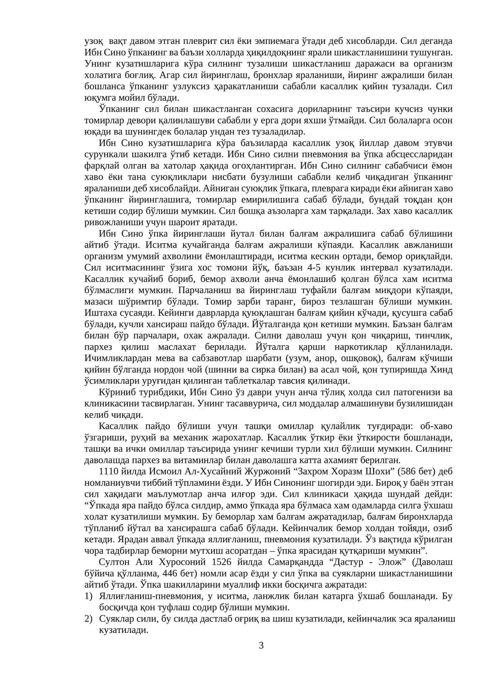Туберкулез касаллиги ҳақида таълимотнинг ривожланиш тарихи, этиологияси 3