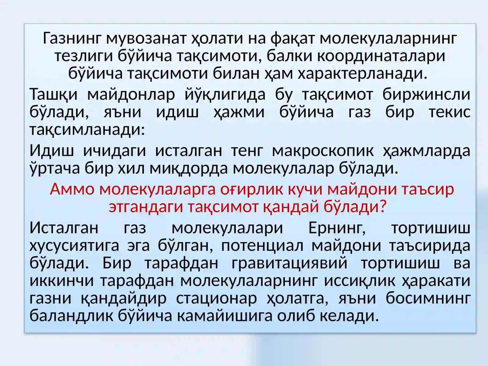 МОЛЕКУЛЯР ФИЗИКА ва терМОДИНАМИКА 3