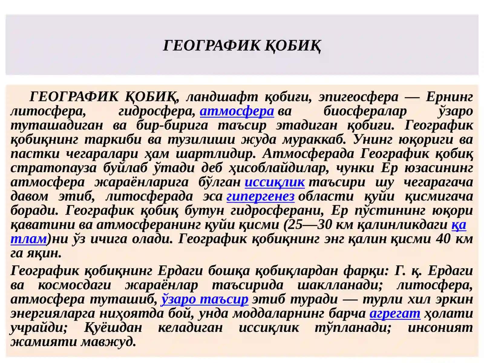 Табиатдан Фойдаланишнинг Географик Асослари 3