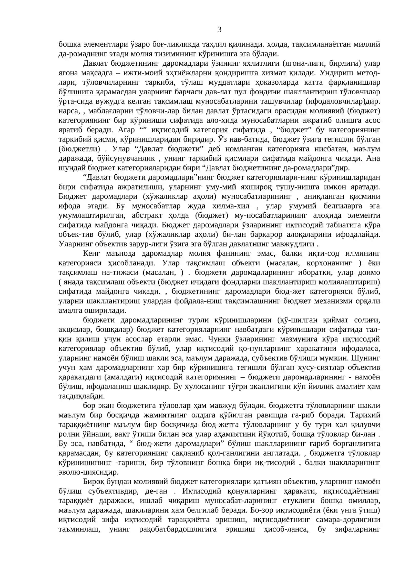 Давлат бюджети 3