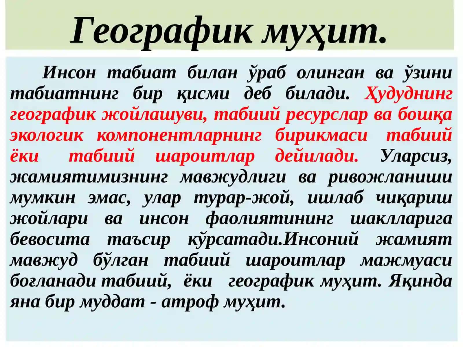 Табиатдан фойдаланиш билан боғлиқ асосий тушунча ва атамалар 3