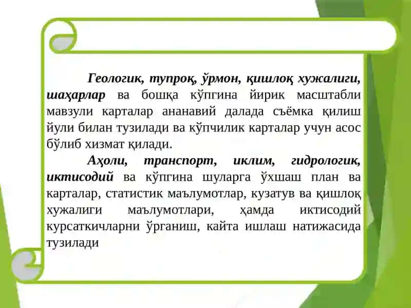 Yirikmashtabliplankartalarvaulargaqo`yiladigantalablar 3
