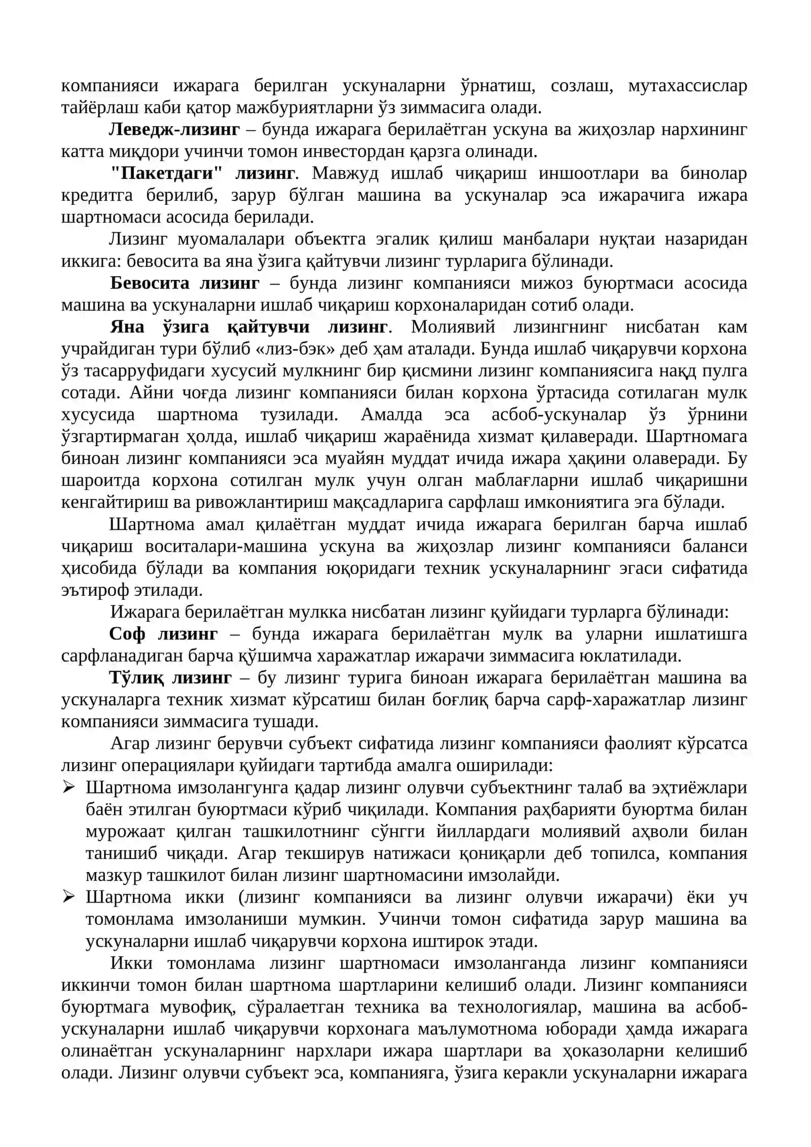ИҚТИСОДИЁТДА ЛИЗИНГ КРЕДИТЛАРИДАН ФОЙДАЛАНИШ 3