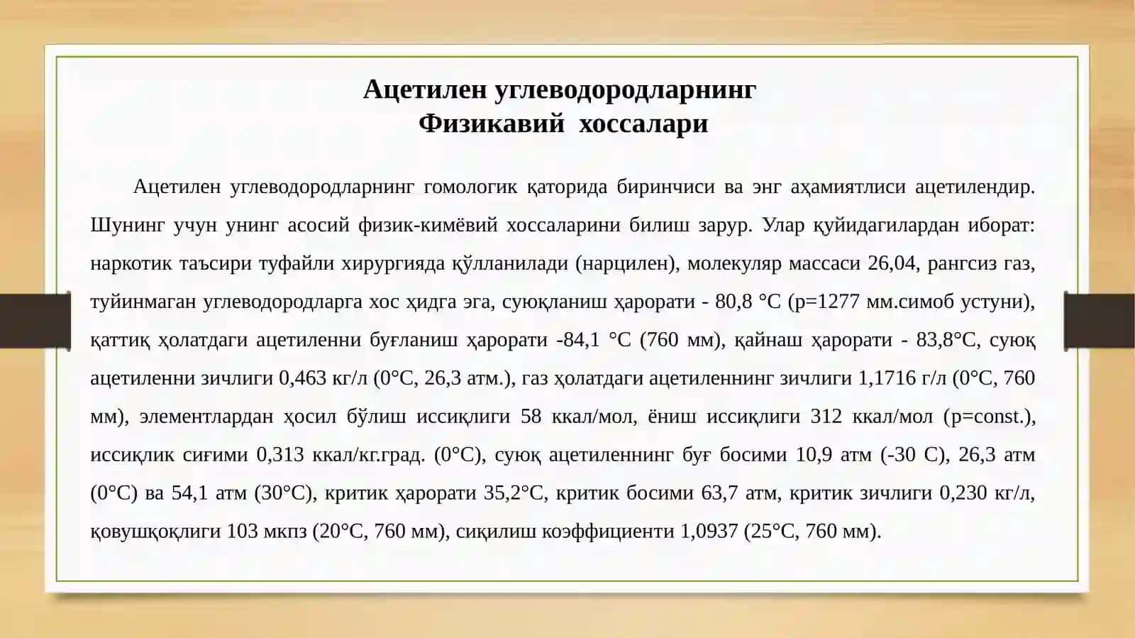 Ацетилен бирикмаларининг физик-кимёвий хоссалари 3