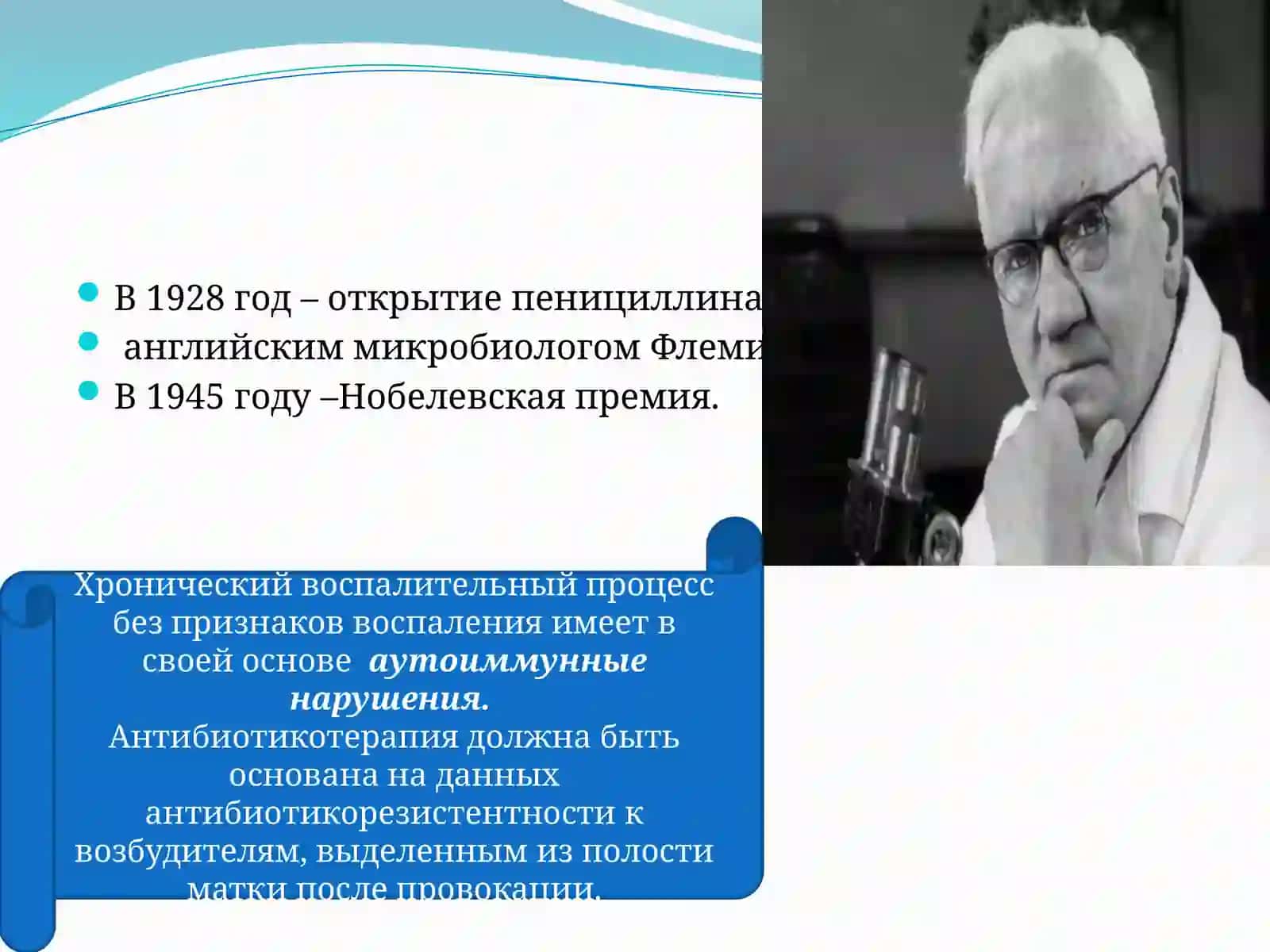 Антибактериал терапия ва таҲарризлик 3