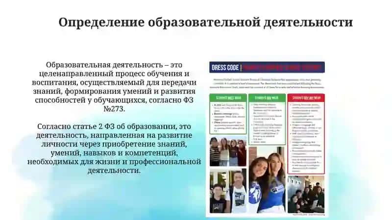 Основы образовательной деятельности 3