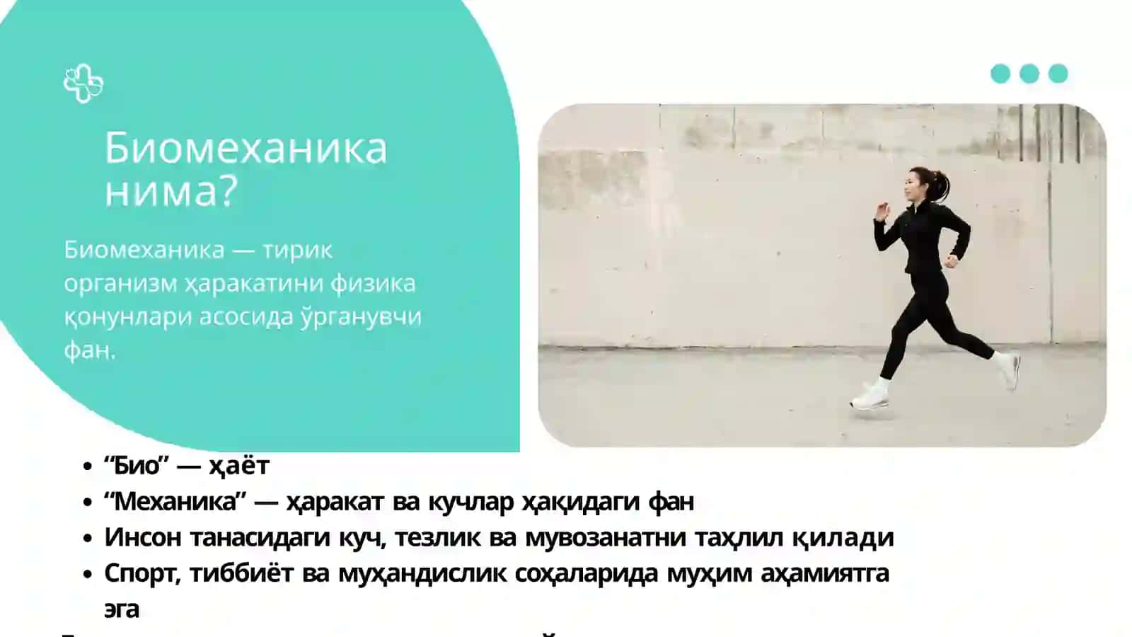 Одамга вдасининг тузилиши 3