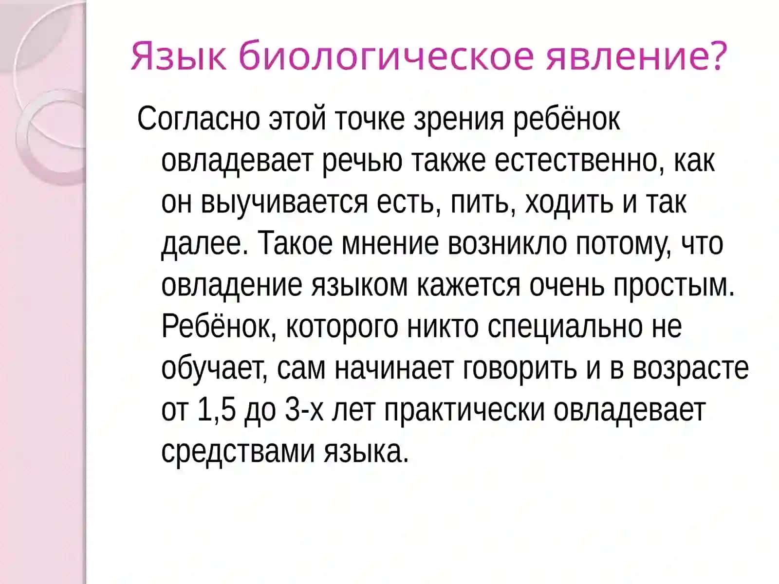 ФУНКЦИИ ЯЗЫКА 3